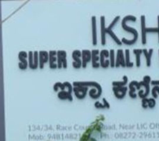 IKSHA Super Specialty Eye Clinic